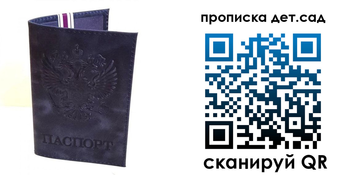 временная регистрация адрес в Ленинградской области