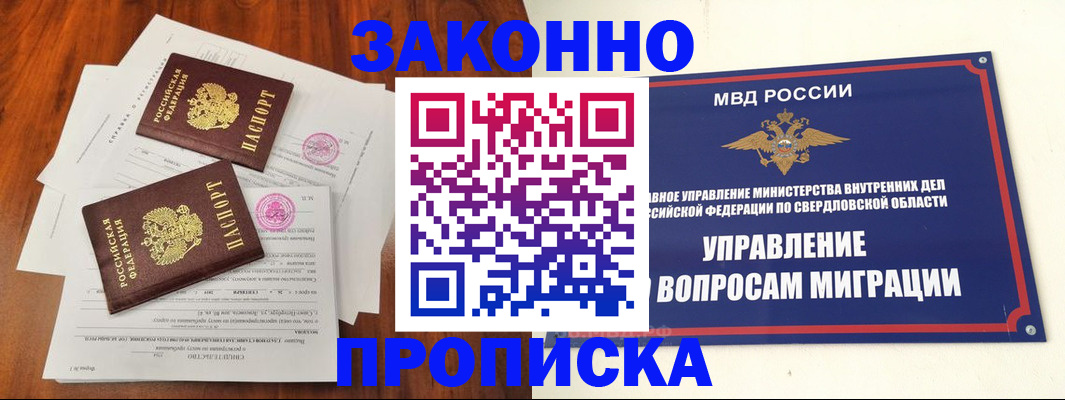 прописка гарантия в Ленинградской области