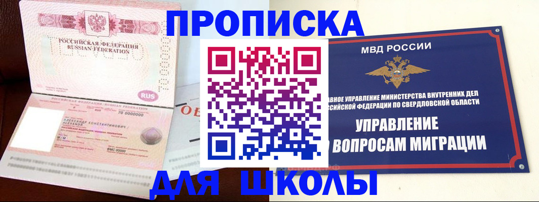 временная регистрация собственник в Ленинградской области