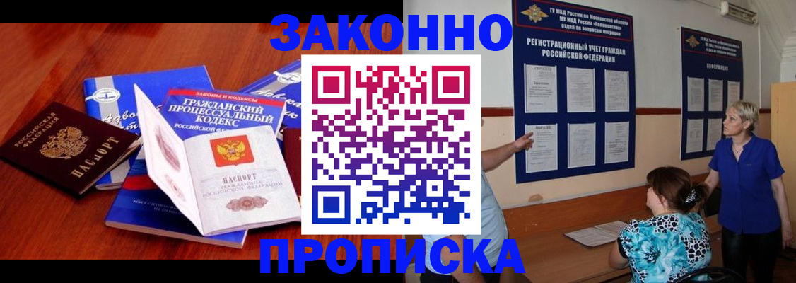 прописка поиск в Ленинградской области