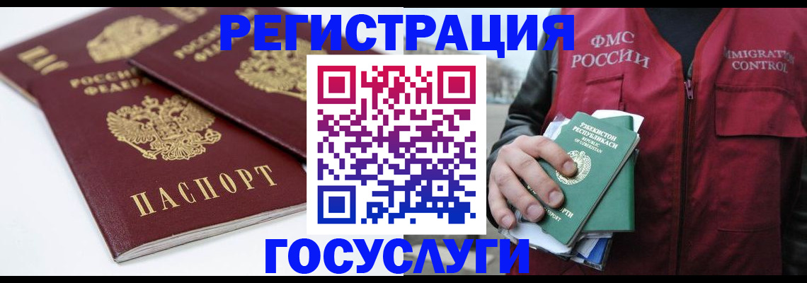 прописка паспорт в Ленинградской области