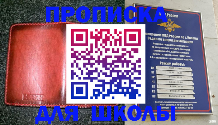 прописка штамп в Ленинградской области