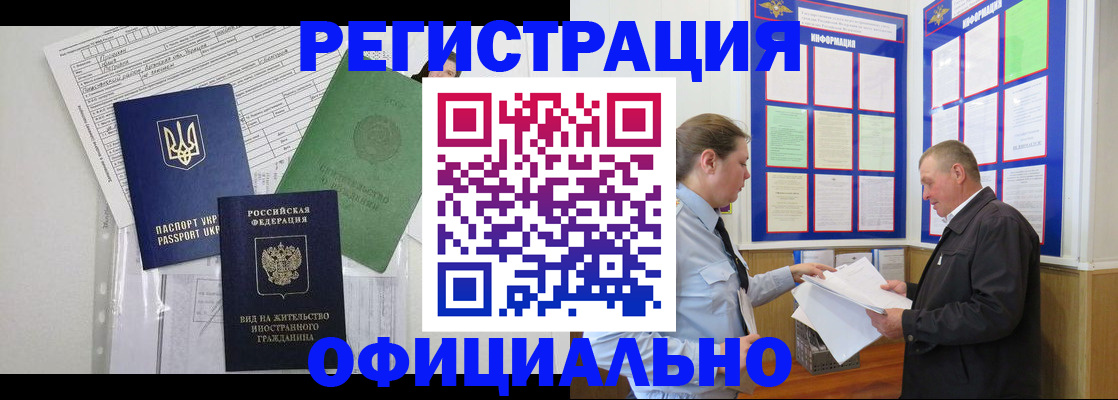 прописка паспорт в Ленинградской области