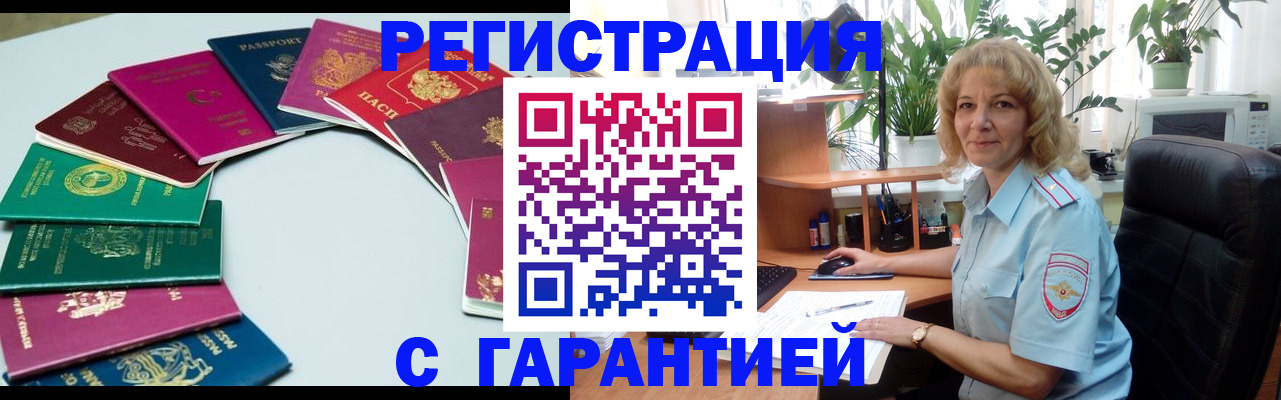 прописка законно в Ленинградской области