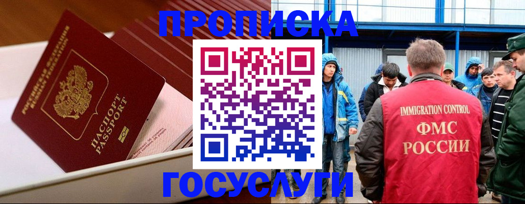 временная регистрация в Ленинградской области